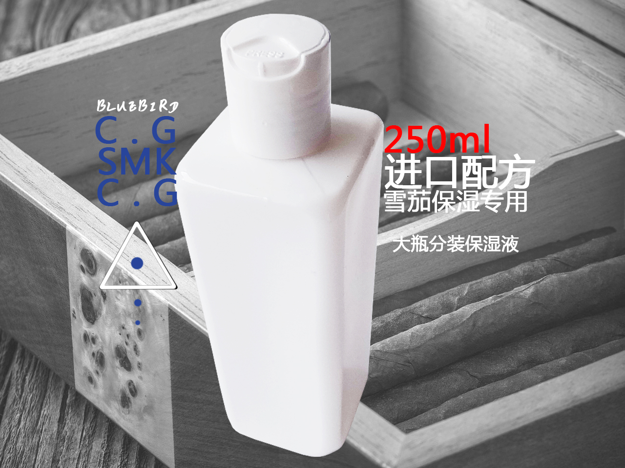 Cigar moisturizer imported moisturizing formula 250ml cigar moisturizing accessories