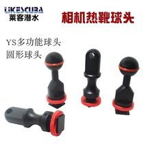 LIKESCUBA diving camera hot shoe ball head YS hot shoe ball head waterproof shell hot shoe ball head