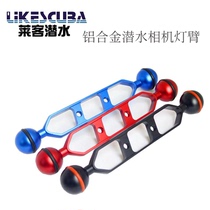 Diving camera aluminum alloy lamp arm supplementary light bracket camera extension rod butterfly clip