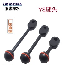 Aluminum alloy ball head YS ball head diving camera flashlight buoyancy arm ball head