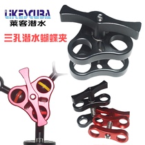 Three-Hole diving butterfly clip aluminum alloy butterfly clip flashlight fill light ball head clip diving outdoor equipment