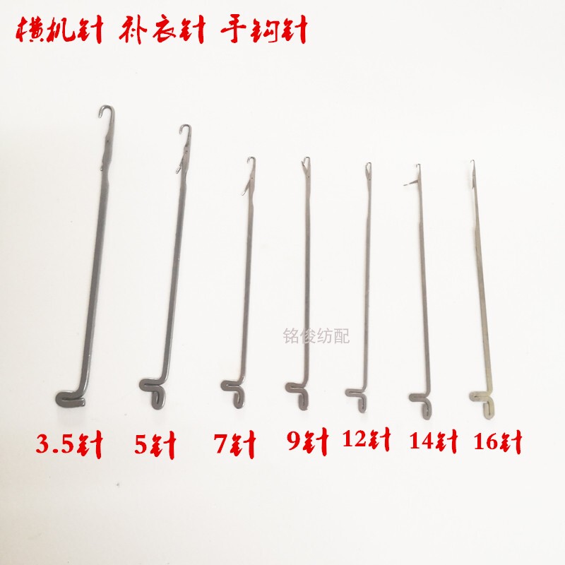 Hand-Cranked Knitting Machine Needles, Sweater Tools, Yarn Crochet Hooks, Handmade Crochet Hooks, Thick Needles, Fine Knitting Machine Needles, Household Mending Needles