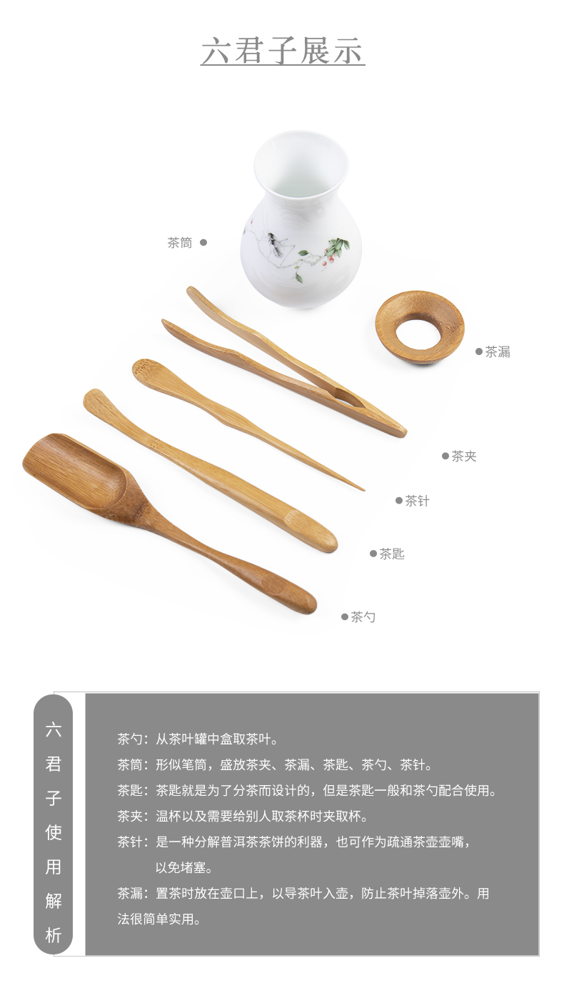 Jane qualitative hand - made kung fu tea six gentleman 6 pieces of jade porcelain ChaGa tea spoon, bamboo kung fu tea accessories