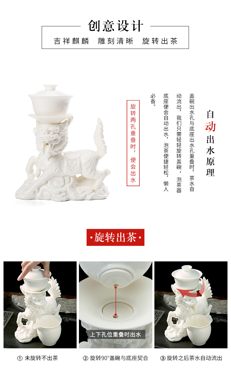 Jane qualitative lazy automatic kung fu tea cups of a complete set of dehua porcelain tea set creative move jade kirin white porcelain teapot