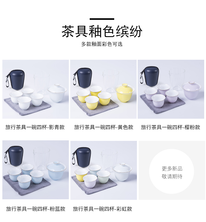 Japanese travel tea set ceramic portable bag glass kung fu tea tea tureen contracted outside your teapot