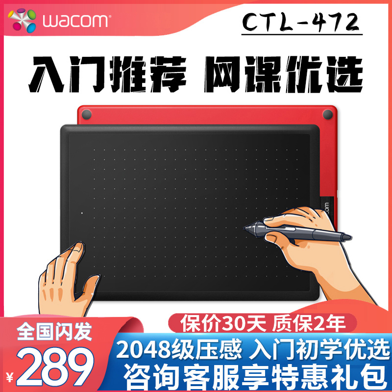 wacom digital drawing board CTL472 drawing board computer drawing board online class electronic handwriting board PS animation drawing board