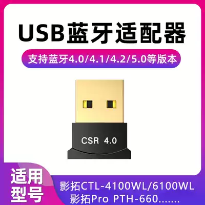 Wacom Tablet 5 0 Bluetooth adapter Yingtuo proPTH460 660 860 CTL4100 6100WL