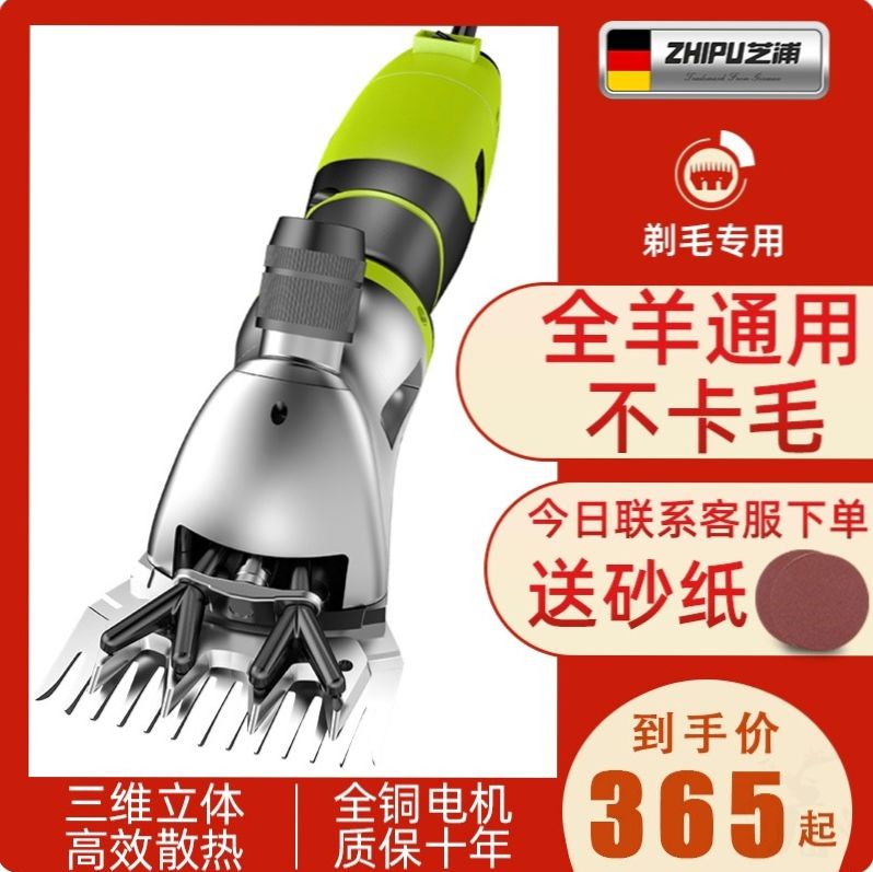  Germany Chepu Electric Scissors Wool Pushback High Power Wool Cut Shave Wool Electric Push Cut Sheen Cut Wool Shears