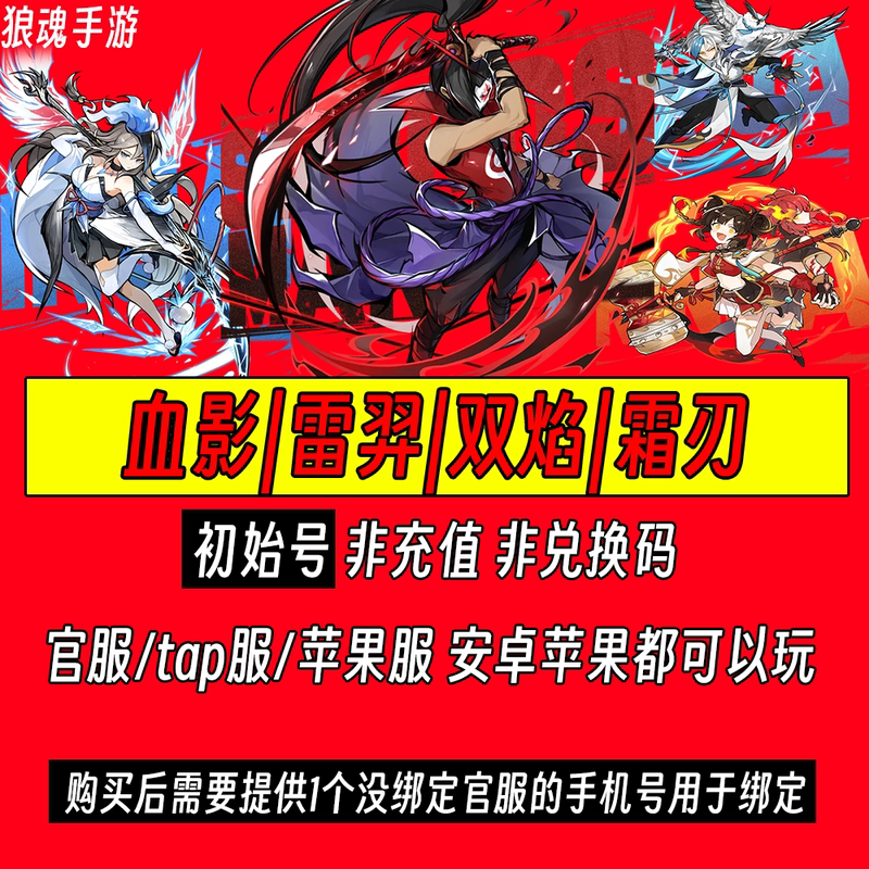 Ninja Must Die 3 Initial Account Blood Shadow Thunder Warrior Double Flame Frost Blade Falcon White Can Be Dual-Modified on Official Servers for Android and Ios Ninja Must Die 3 Initial Account Blood Shadow Thunder Warrior Double Flame Frost Blade Falcon White Can Be Dual-Modified on Official Servers for Android and Ios
