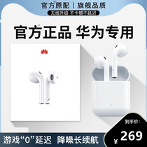 Suitable for huawei Huawei true wireless Bluetooth headphones double ear p50 in ear style Pro original fit P40 P30 Android universal glory V20 extra-long nova8 sequel mat