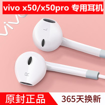 (Vivo x50 x50pro special headphone original) original original plant with wire-control-in-ear type earplug suitable for vivo mobile phone universal male and female high sound quality 6D heavy low sound gun
