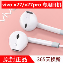 (Vivo x27 x27pro special headphone original) original original plant with wire-control-in-ear type earplug suitable for vivo mobile phone universal male and female high sound quality heavy 6D low sound gun