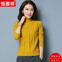 Hengyuanxiang twist sweater womens short pullover semi-turtleneck cashmere sweater autumn and winter thickened wool knitted bottoming shirt