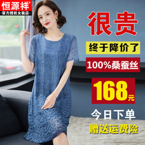 Hengyuanxiang silk dress womens summer dress new mulberry silk middle-aged and elderly womens loose plus size mother skirt thin