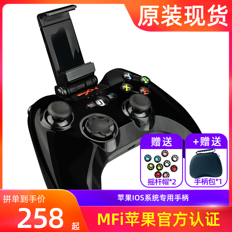 Leshida ios Bluetooth Apple mobile phone special original seminal cell rebirth game handle mfi certified handle iphone ipad ghost sobbing peak battle nba2k21 my descent