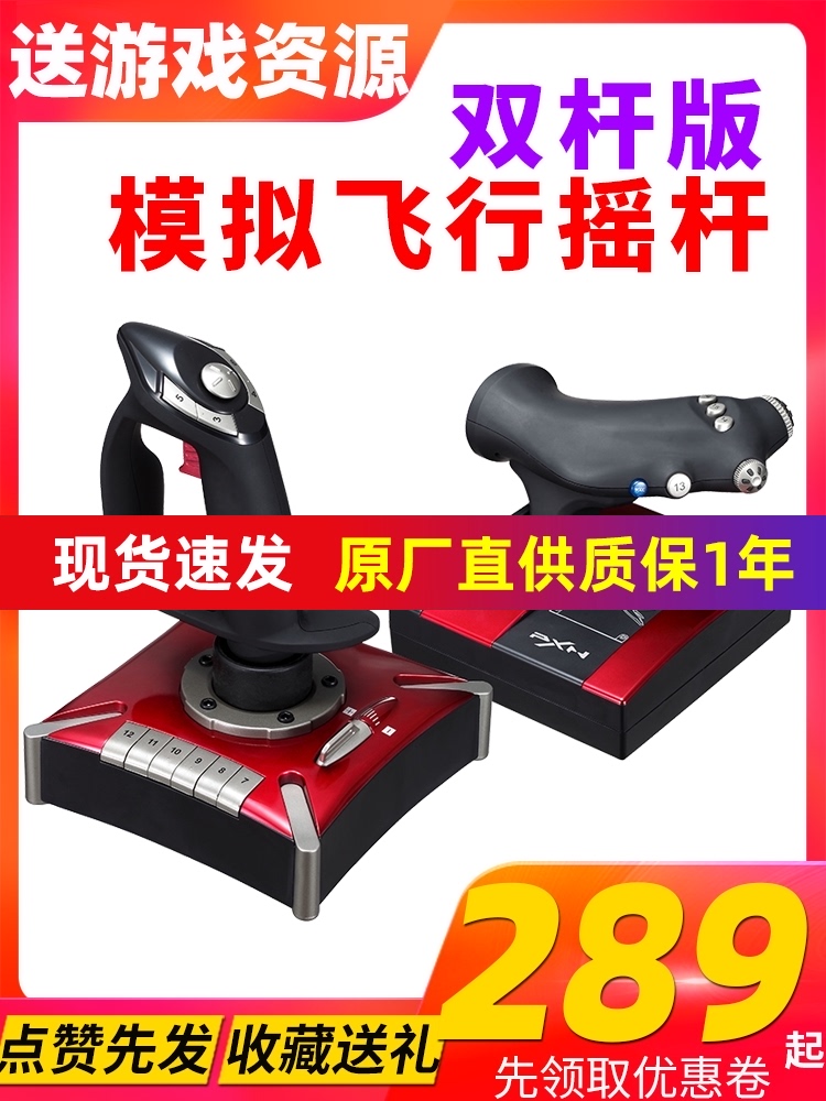 Laishida Biplane 2 Microsoft flight simulator joystick 2020 Civil aviation aircraft joystick game War Thunder Battlefield DCS Royal Air Combat 7 Tank fighter world XPlane11 simulator