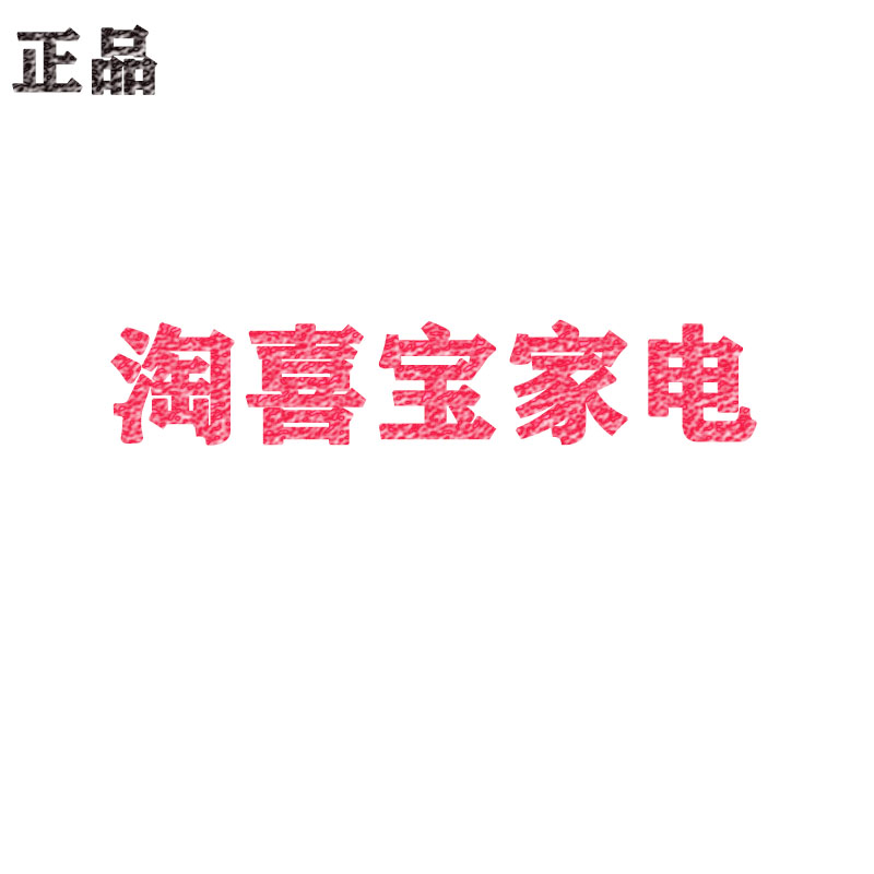 淘喜宝家电