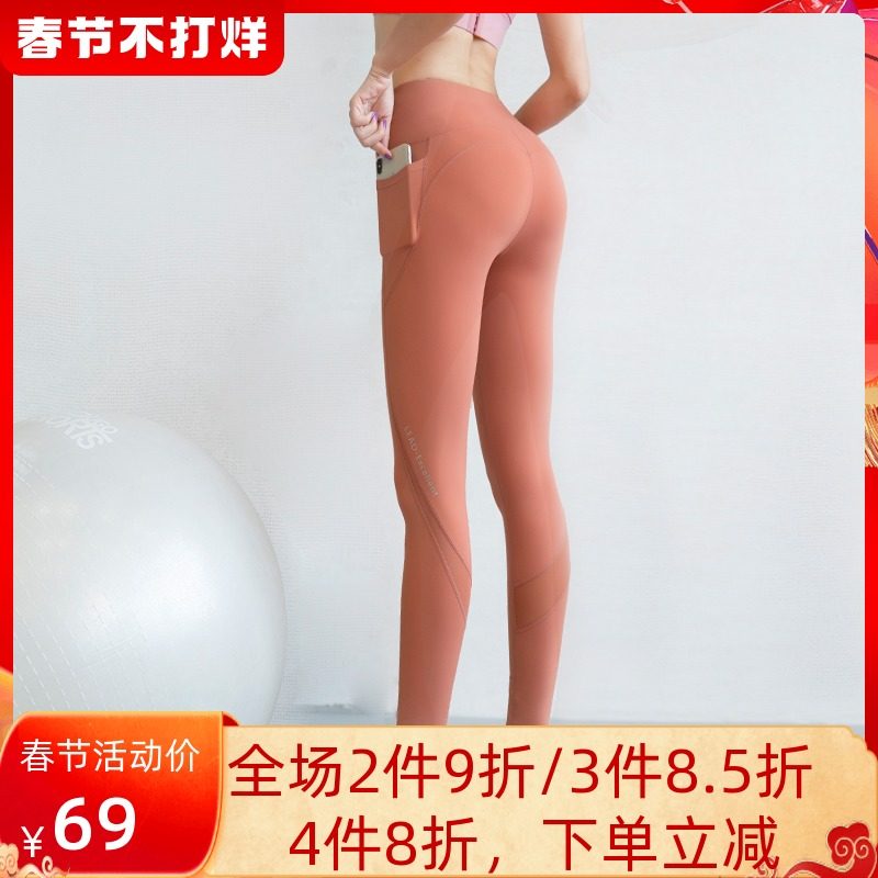 Peach hip fitness pants women summer thin net red tight outside wear running quick-drying high waist yoga pants