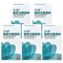  Lexiu Mai Shu Cold Compress Gel eliminates venous green veins and raised earthworm legs and lower extremities soreness Cold compress gel
