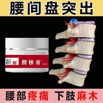  Lexiu lumbar spine cream Massage health cream Focus on lumbar spine artifact lumbar spine special cream
