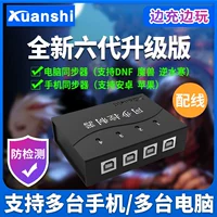 Синхронизатор Xuan 4 Port 8 Ports, 16 портов, 32 -Port 32 -port, Android Ping