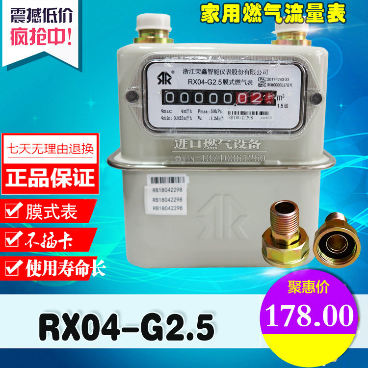 Membrane gas meter Household type RX04-G1 6 RX04-G2 5 RX04-G4 Gas meter 1 5 accuracy