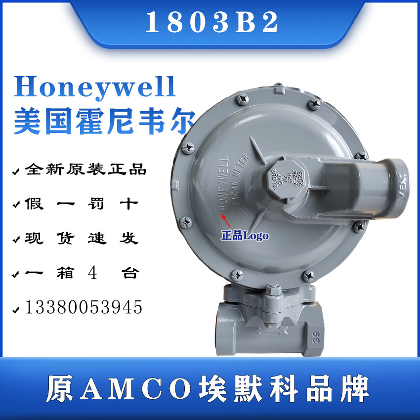 Original United States Honeywell reducing valve 1803B2 secondary pressure reducing valve assorted combustion engine gasification furnace-Taobao