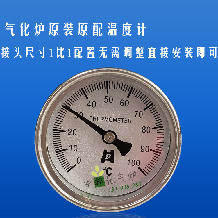 Original plant original fitting gasification furnace thermometer in original plant