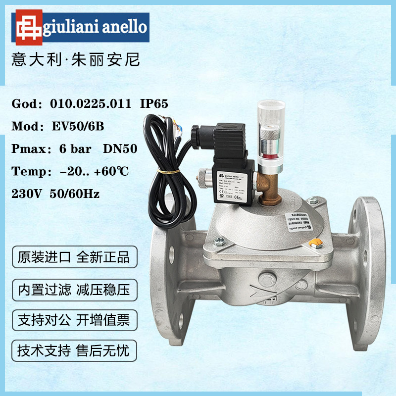 Italian imported Giulianianello EV50 6B F normally closed solenoid valve flange emergency shut-off valve