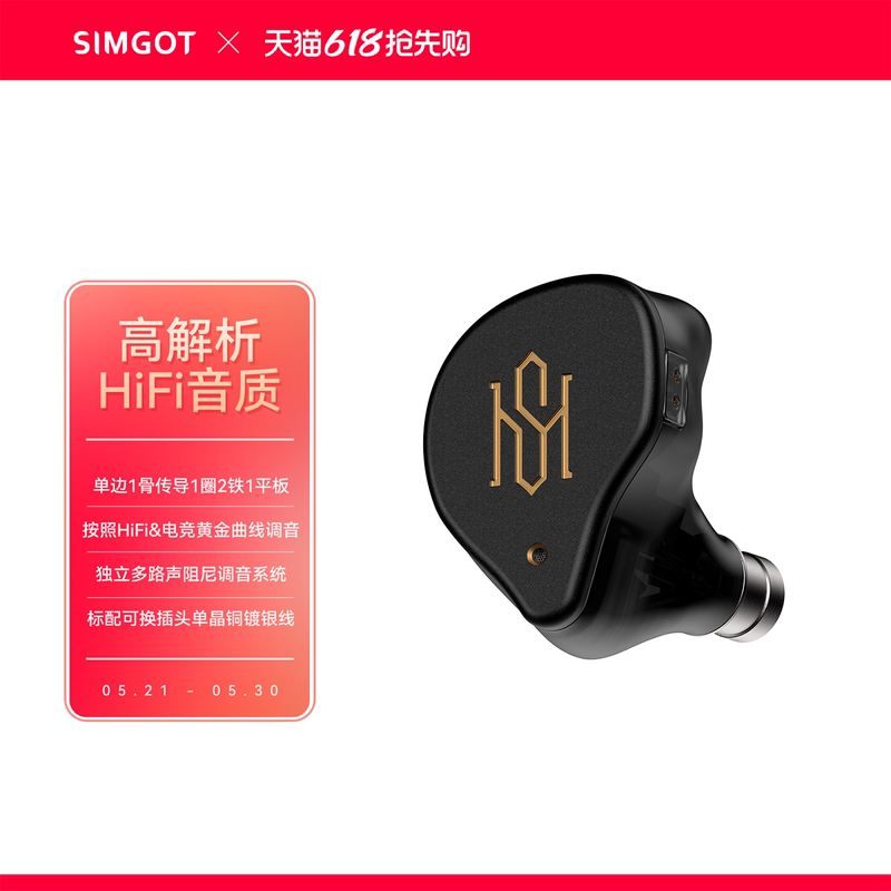 Simgot Supermix 5 Five-In-One Hybrid Matrix Acoustic Architecture Hifi Wired Headphones Simgot Supermix 5 Five-In-One Hybrid Matrix Acoustic Architecture Hifi Wired Headphones