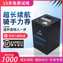 Electric car ternary lithium battery 72v60 take-out special 48v40A battery battery car battery portable charging treasure