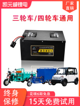 48V60V72V two-wheel three-wheel four-wheel electric vehicle universal enhanced high-power lithium battery battery large capacity