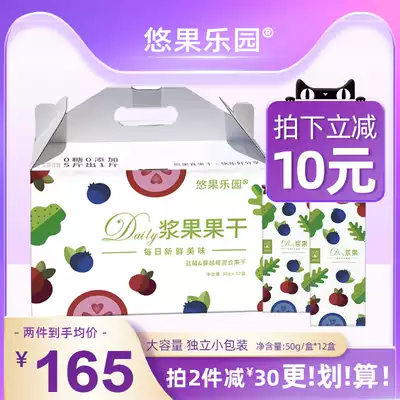 Daily cranberry dried blueberry mixed dried fruit 600g 12 boxes without additives gift box Manyue Mei