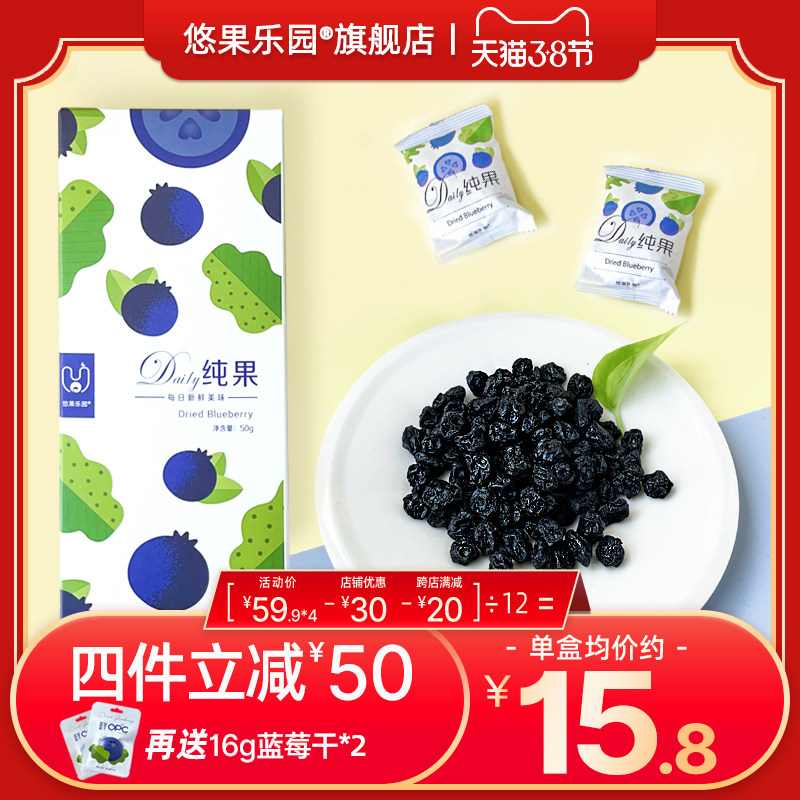 No added blueberry dried blue plum fruit pregnant women children leisure snacks 50g * 3 box small package Changbai Mountain specialties
