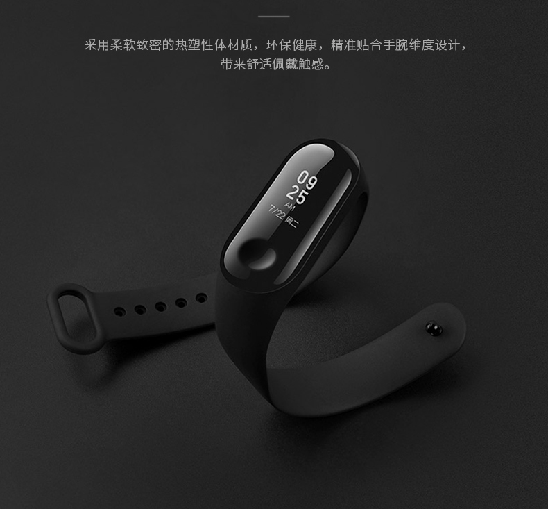 适用小米手环2表带 小米手环4腕带小米3替换带硅胶nfc智能运动定制限量版个性男女时尚潮荷藕粉非原装正品商品详情图