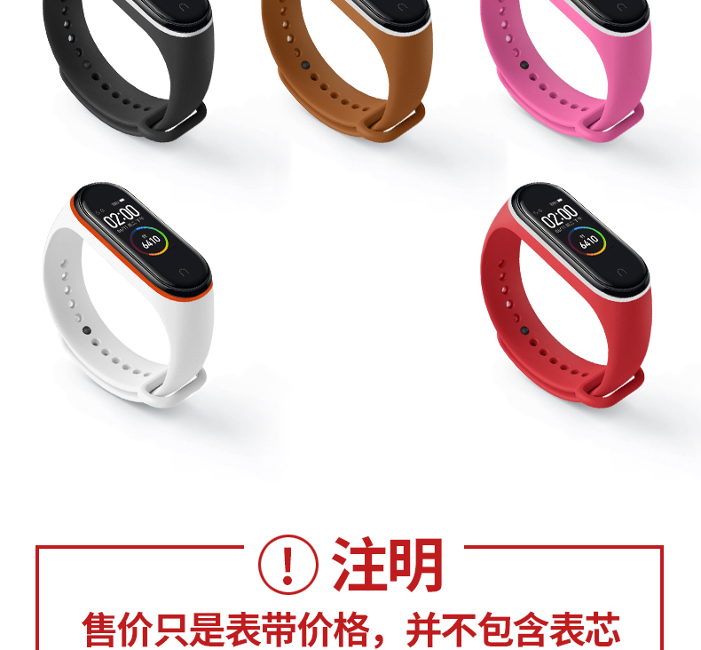 适用小米手环2表带 小米手环4腕带小米3替换带硅胶nfc智能运动定制限量版个性男女时尚潮荷藕粉非原装正品商品详情图