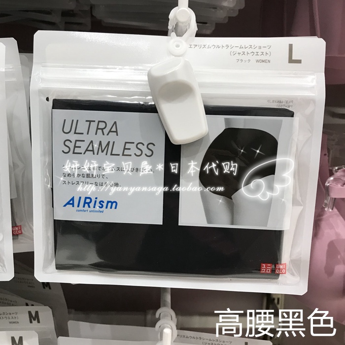 Spot Japan Mua Uniqlo UNIQLO Quần short cạp cao liền mạch dành cho nữ mới set quần lót nữ dễ thương