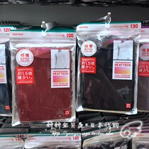 Spot Japan Uniqlo childrens autumn and winter warm underwear hot clothes 1 5 Times super warm 2 25 times