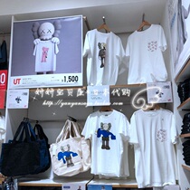 Spot KAWS X YouClos UT Sesame Street Joint T-shirt Male And Female Lovers Short Sleeve Week Jeren Liu Wen