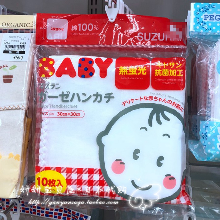 Spot Japanese native Nishimatsuya newborn gauze face towel saliva towel baby nursing towel 10 pieces without fluorescence