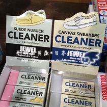 Japan JEWEL CLEANER footwear portable dry cleaning agent eraser cleaning to remove shoes stains and decontamination