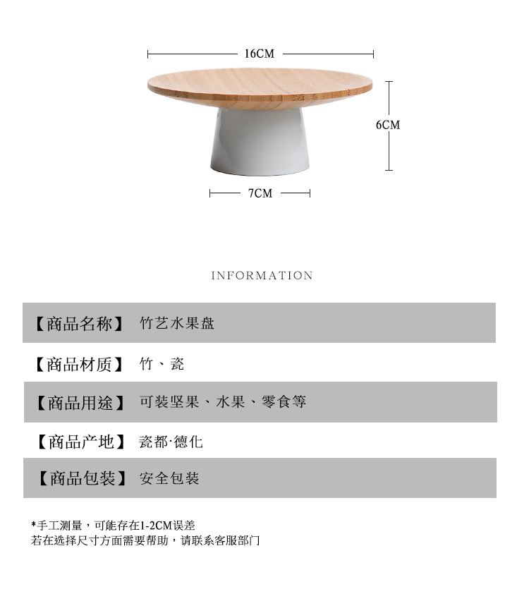 The Self - "appropriate content Japanese bamboo seasoned millet mush point of plate all the creative fruit bowl tea zero with dry fruit tray ceramic base