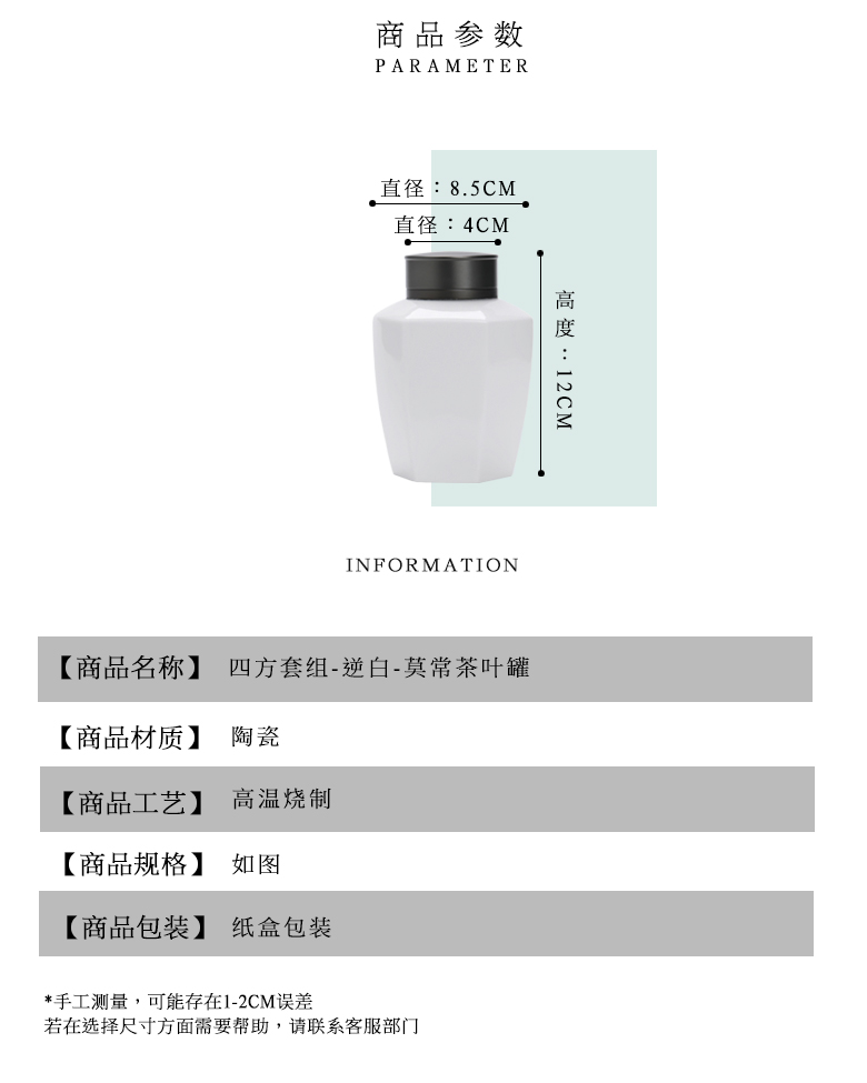 The Self - "appropriate physical inverse white tea canister receives the tea pot Japanese small jingdezhen ceramic seal tank storage tanks