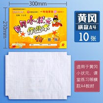 This clip primary school student bag leather case transparent 16k self-adhesive film free cutting leather paper A4 matte waterproof environmental protection shell case 16K