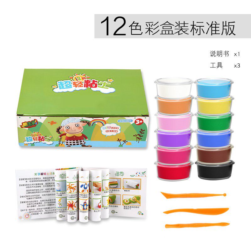 Color mud non-toxic children's food grade ultra-light clay plasticine kindergarten space mud mud big bag