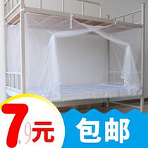 Student mosquito net dormitory upper berth mens lower berth womens single bed encryption single door 0 8 width 0 9 meters width 1 2m dormitory