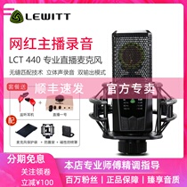 LEWITT LCT 640TS Professional Live microphone Network Anchor Studio Equipment Set