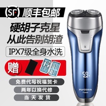 Flying Koo Electric Shaver FS868 Full Body Washed 2 Knife Head Rechargeable Mens Bearded Knife Intelligent Shave Knife
