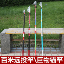 Anchor Fishing Rod Anchor Rod Exclusive Sea Rod Far Throw Rod Far Throw Rod Giant anchor rod Solid Big Things Fish Rod Anchor Fish Exclusive