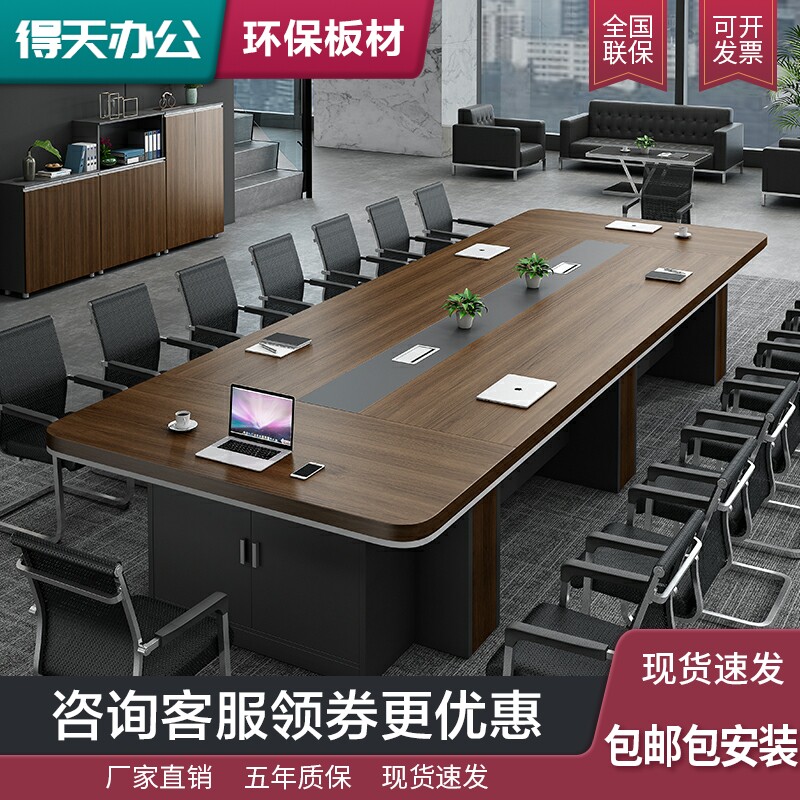 Office furniture large conference table long table minimalist modern desk chair combined plate rectangular training table-Taobao